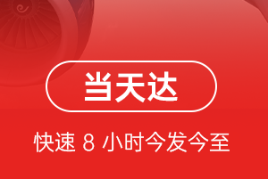 禄口航空运输航空货运公司【机场