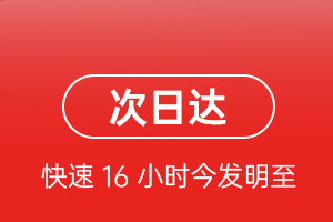 禄口航空运输航空货运 航空货运