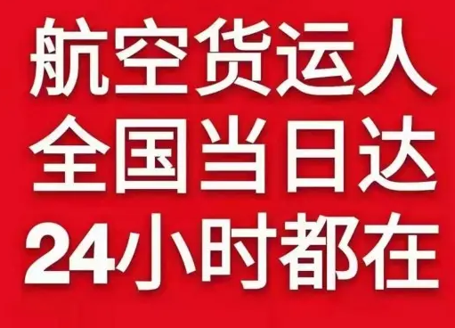 禄口航空运输货物、航空货运:物流行业各岗位招聘